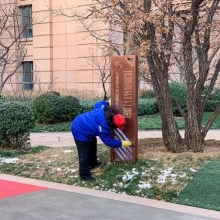 小區保潔